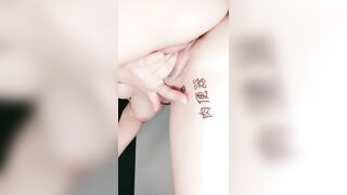 性欲旺盛的肉便器人妻激情大秀直播，淫词荡语写满全身，想要肉棒草的骚女人，自己抠逼浪叫呻吟高潮喷水不止