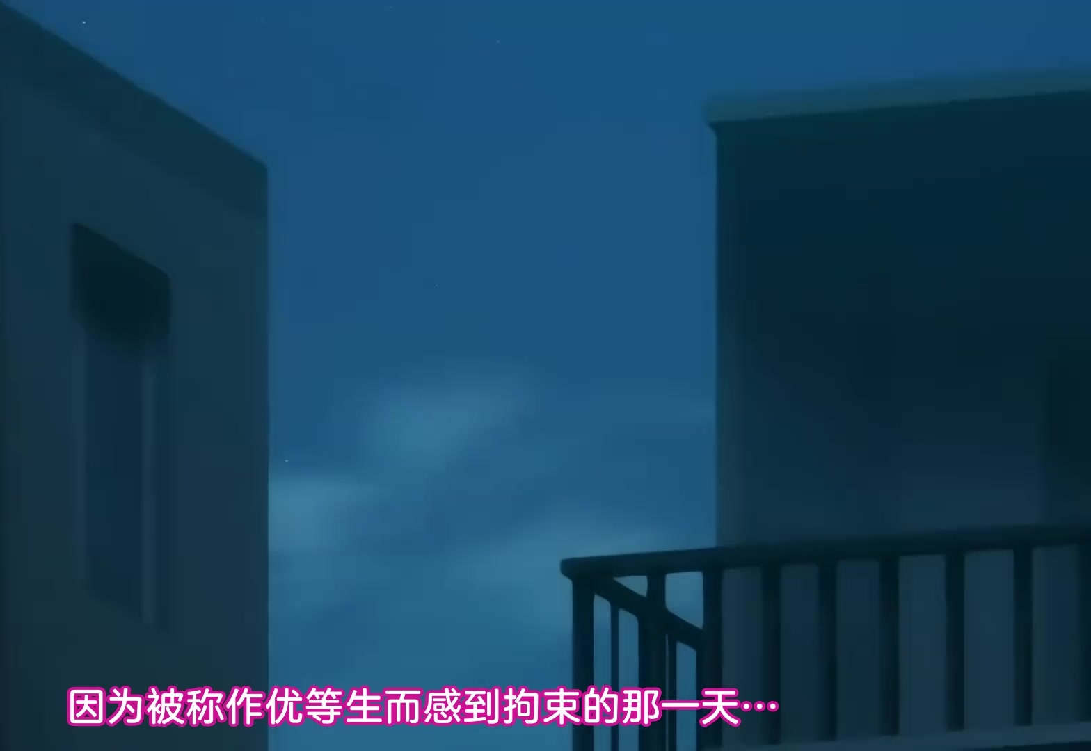 表里不一的优等生绫香 2