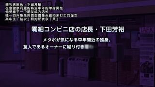 JK和猥琐便利店店长 5