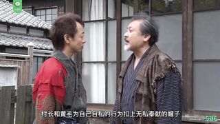 【AV解说】逃奸地狱夜袭村