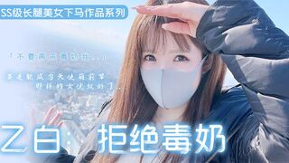 【AV解说】长腿嫩妹下马