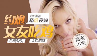 射得姐姐满口都是 ‘家庭幻想系列’ S9：E5的!