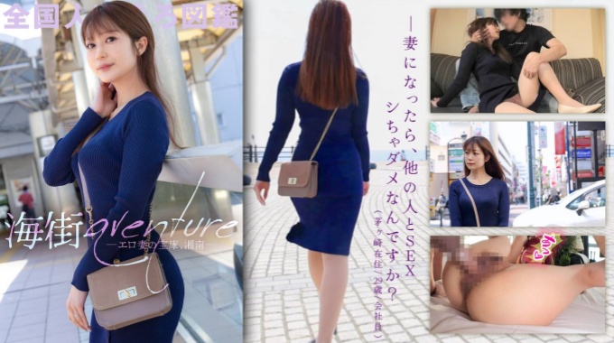 336KNB-270 【湘南是情色人妻的宝库 哈哈】一位沮丧的年轻妻子，她在家里和工作上压力很大，性欲旺盛。妻子的眼神和手部动作非常色情