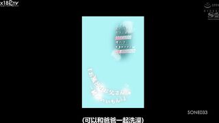 【中文字幕】「お风吕はお父さんと一绪がいいもん！」乳だけは大人に実った甘えんぼう连れ子と刺激的すぎる密着バスタイム 安达夕莉