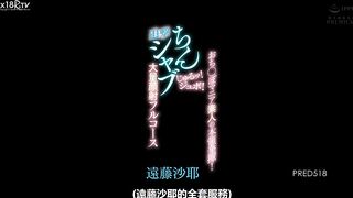 【中文字幕】おち○ぽマニア素人の本领発挥！じゅるッ！ジュボ！追撃ちんシャブ大量顔射フルコース 远藤沙耶