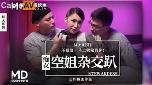 麻豆传媒 MD231《痴女空姐杂交趴》不要急 马上就轮到你 性感女神季妍希