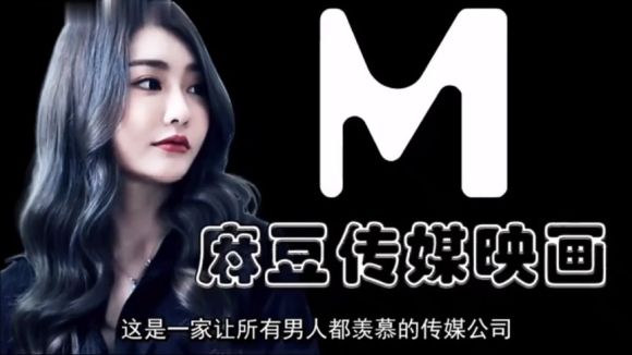 麻豆传媒  四章 命运选定殊死游戏