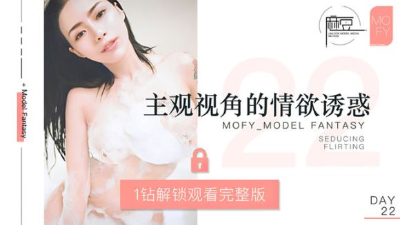 麻豆传媒三十天性爱企划之『爆乳纹身女神浴室春情』极品身材 主观视角情欲诱惑