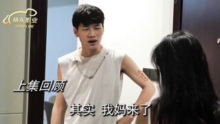 精东影业 密友 第一季全集 朋友妻可以骑 偷情哥们的骚货女友 第六集