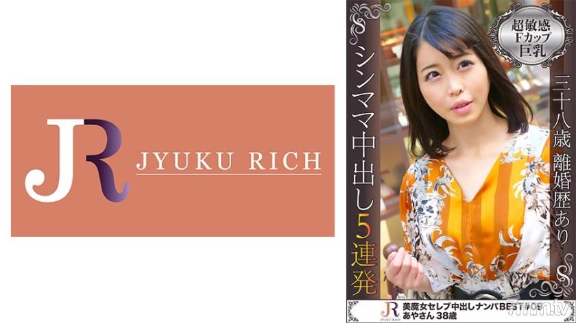 【中文字幕】523DHT-0364 这是一个美丽的女巫！ 阿雅，一位 38 岁的成熟女性，拥有 F 罩杯大胸，身材娇小，但很难相信她是一位单亲妈妈。