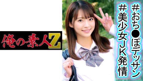 【中文字幕】230OREC-986 阿夏