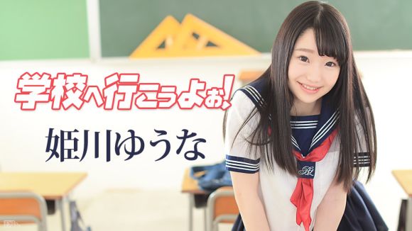 加勒比海 042117-417 一本道 我们去学校吧