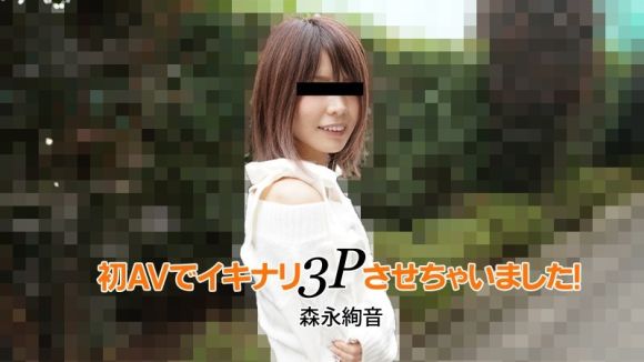 【森永絢音】HEYZO 2753 我让她在她的第一部AV中经历了激烈的3P！