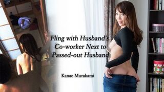 【村上佳苗】HEYZO 1630 当我丈夫睡觉时 ~与我丈夫同事的不忠性行为~