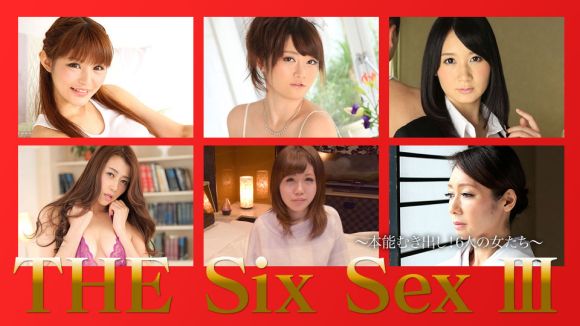 【結希真琴 朝川ここみ 葵千恵 生島涼 北条麻妃 南條れいな】加勒比高级版 120717_001 THE SIX SEX Ⅲ ～本能暴露！ 6位女士~