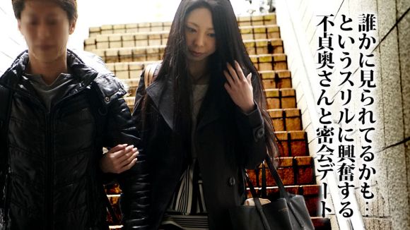 【伊吹まどか】Pacopacomama 121917_189 不忠的妻子和外遇日期