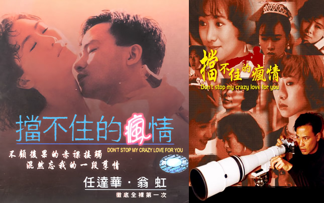 【香港三级】挡不住的风情 中文字幕 翁虹
