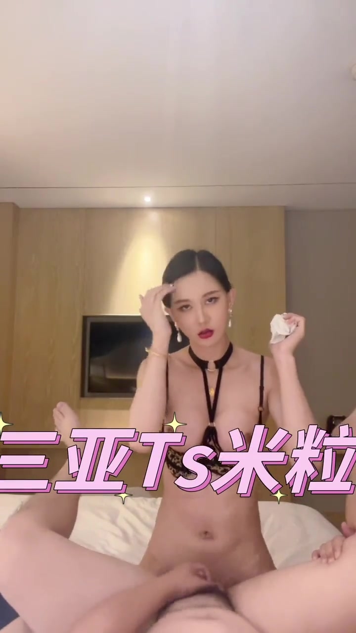 lady boy—三亚 李多喜 ：累的我汗流浃背的，这天气做爱太热了 ！
