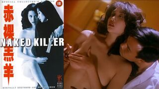 【香港三级】赤裸羔羊 Naked.Killer 国语